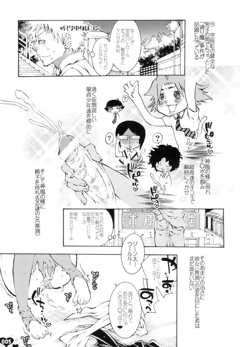 (C69) [SADISTIC MARY (服部ミツカ)] Heavy Syrup Dellinger (ブリーチ)