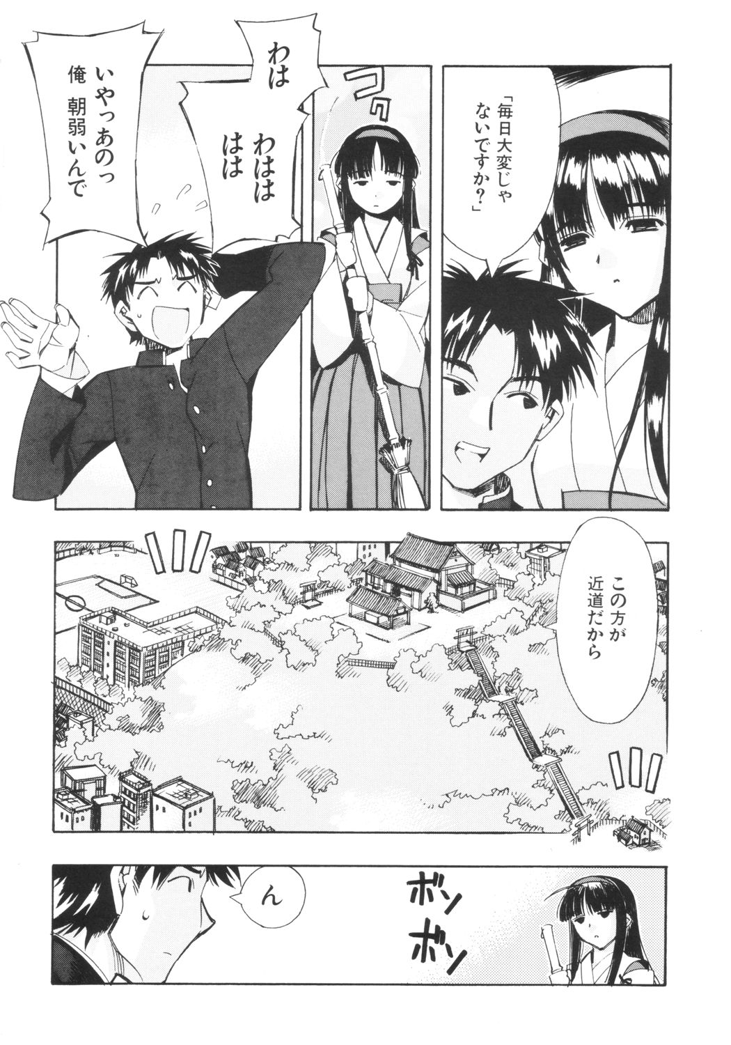 (Cレヴォ31) [かしわ屋 (ひよひよ)] 巫道の娘