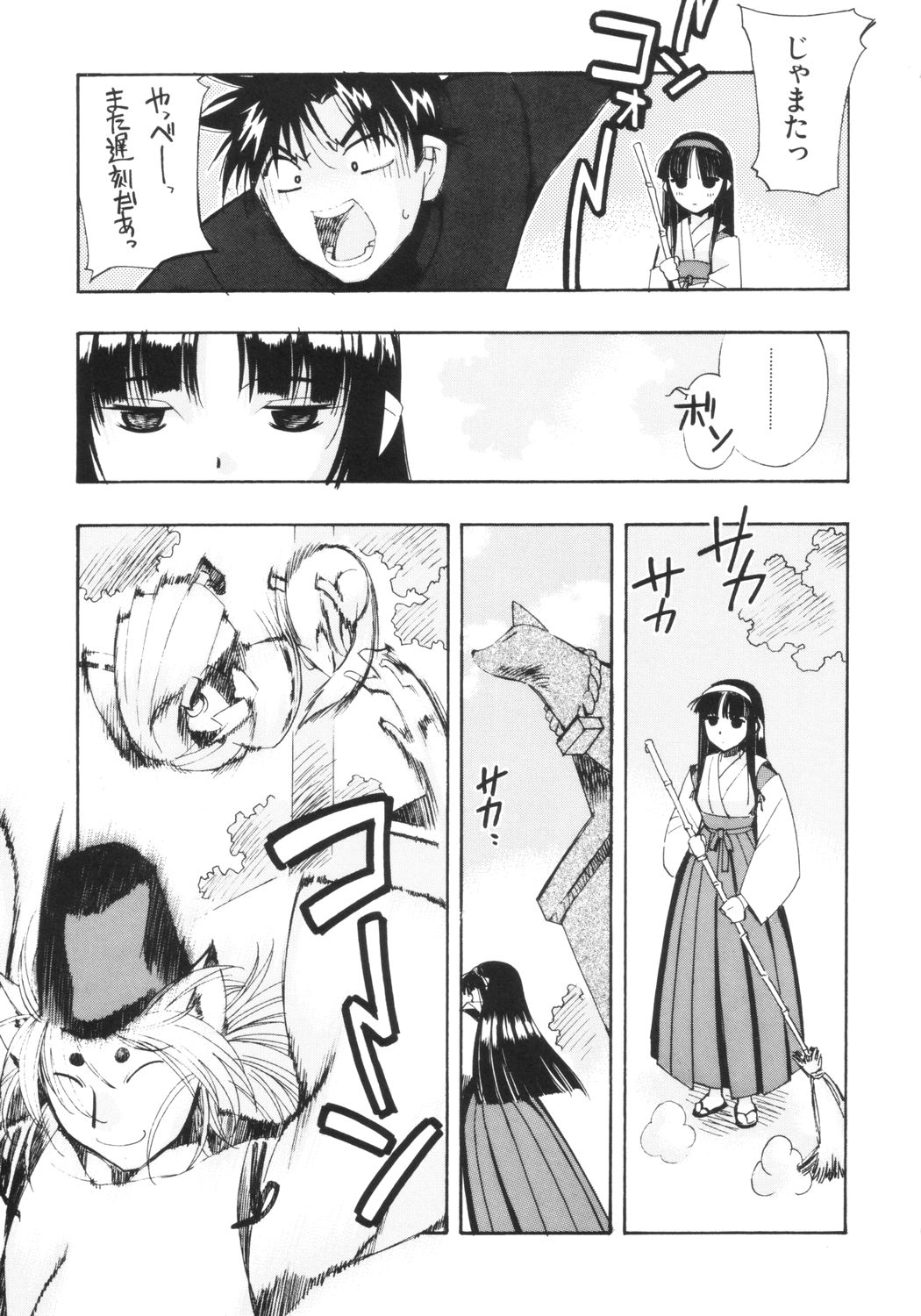 (Cレヴォ31) [かしわ屋 (ひよひよ)] 巫道の娘