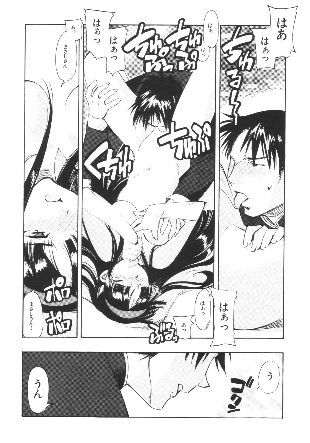 (Cレヴォ31) [かしわ屋 (ひよひよ)] 巫道の娘