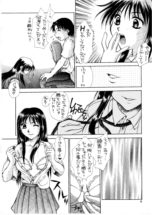 (C58) [PAO・PAO、P-POOH (POOH、伊沙和、ANDY)] HEAT TO HEAT (トゥハート)