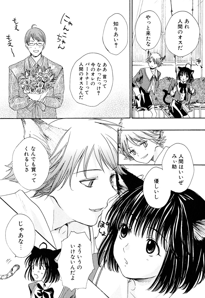 [宮下キツネ] ストップ！ご主人様