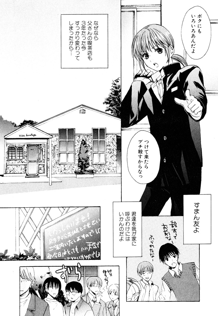 [宮下キツネ] ストップ！ご主人様