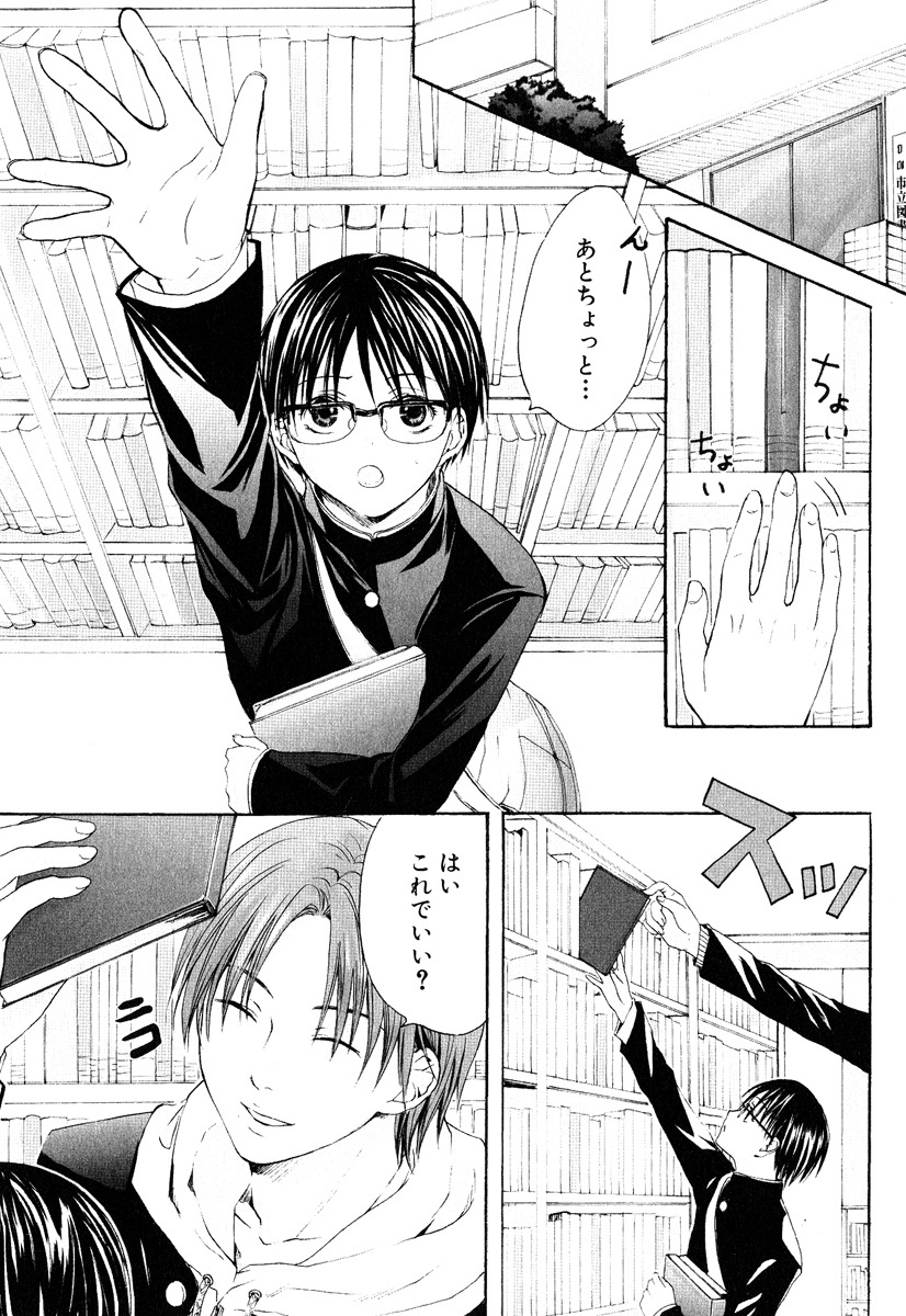 [宮下キツネ] ストップ！ご主人様