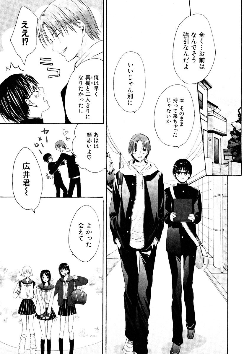 [宮下キツネ] ストップ！ご主人様