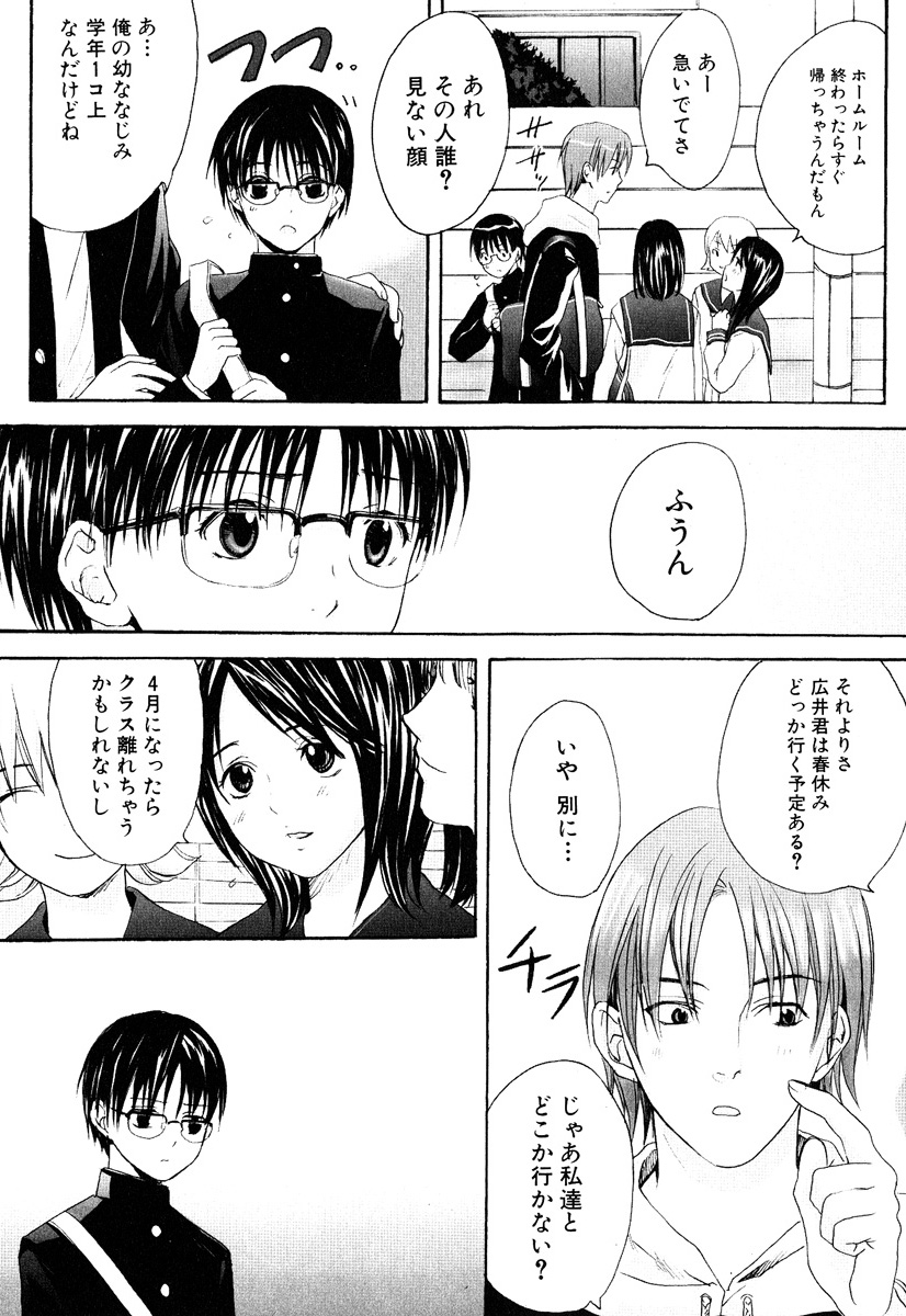 [宮下キツネ] ストップ！ご主人様