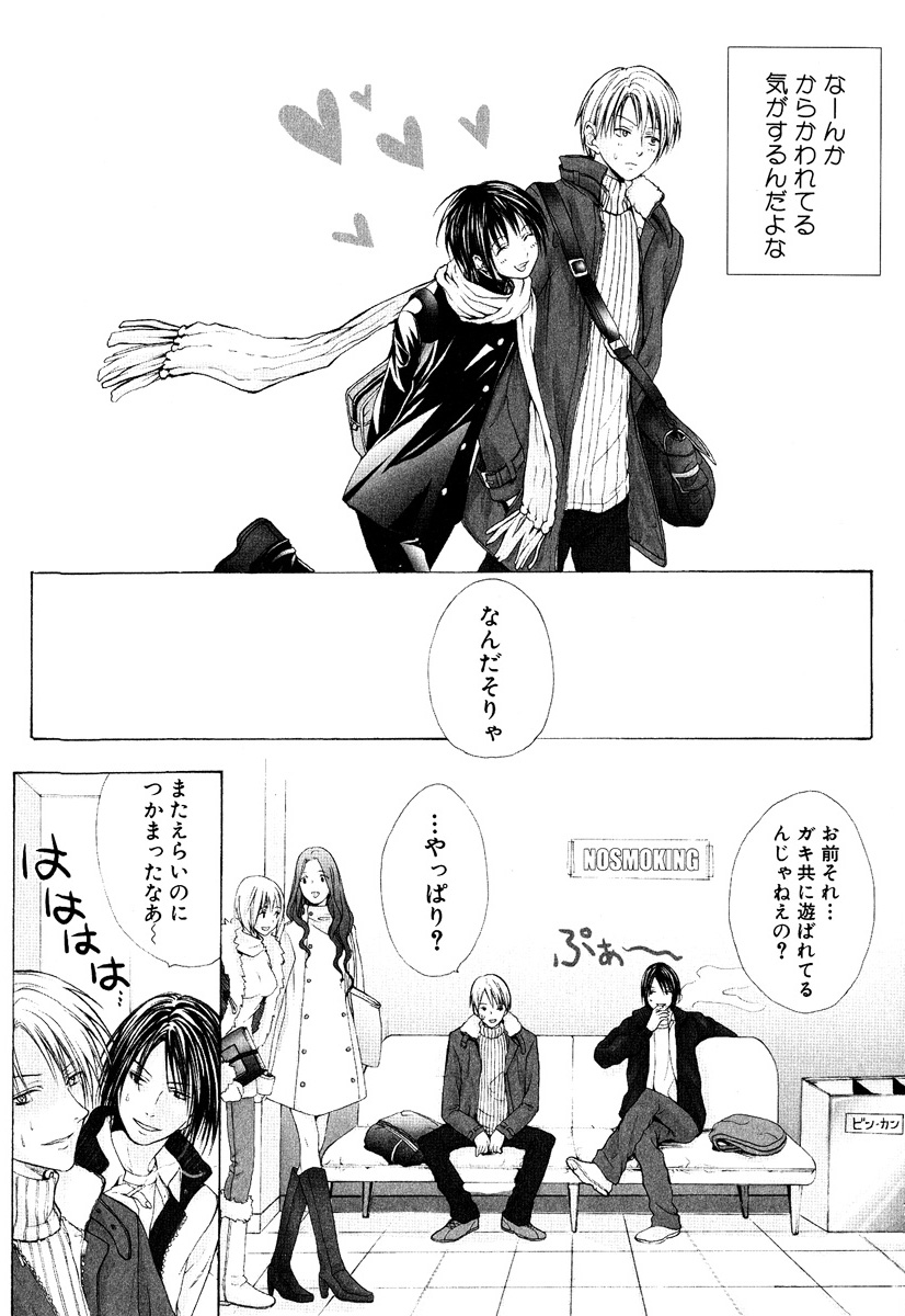 [宮下キツネ] ストップ！ご主人様