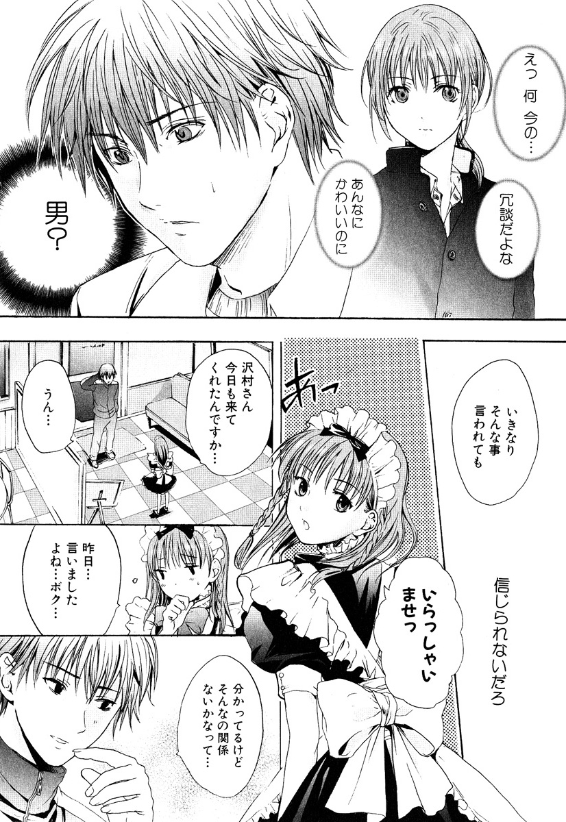 [宮下キツネ] ストップ！ご主人様