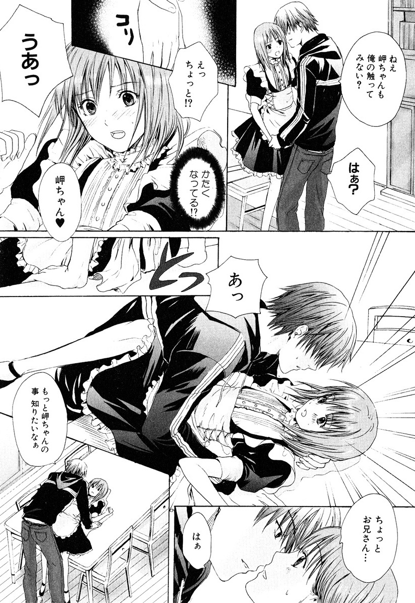 [宮下キツネ] ストップ！ご主人様