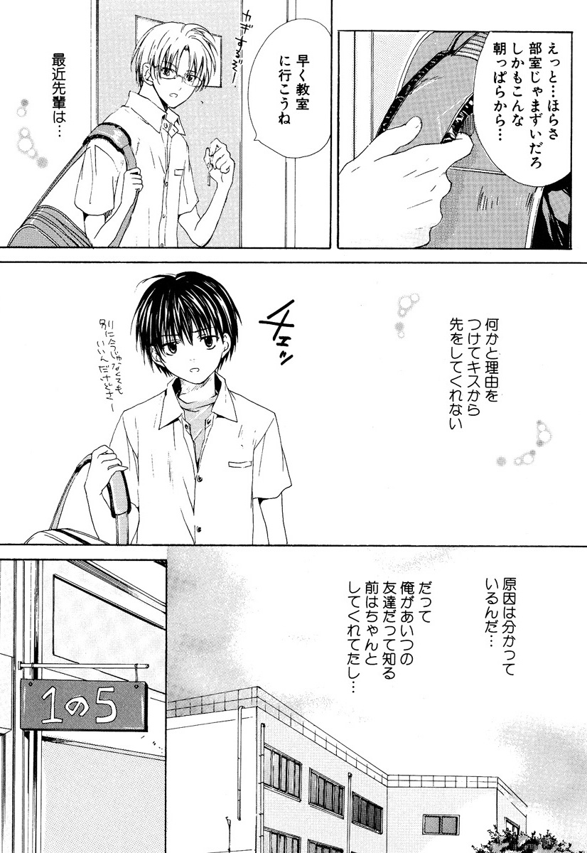 [宮下キツネ] ストップ！ご主人様