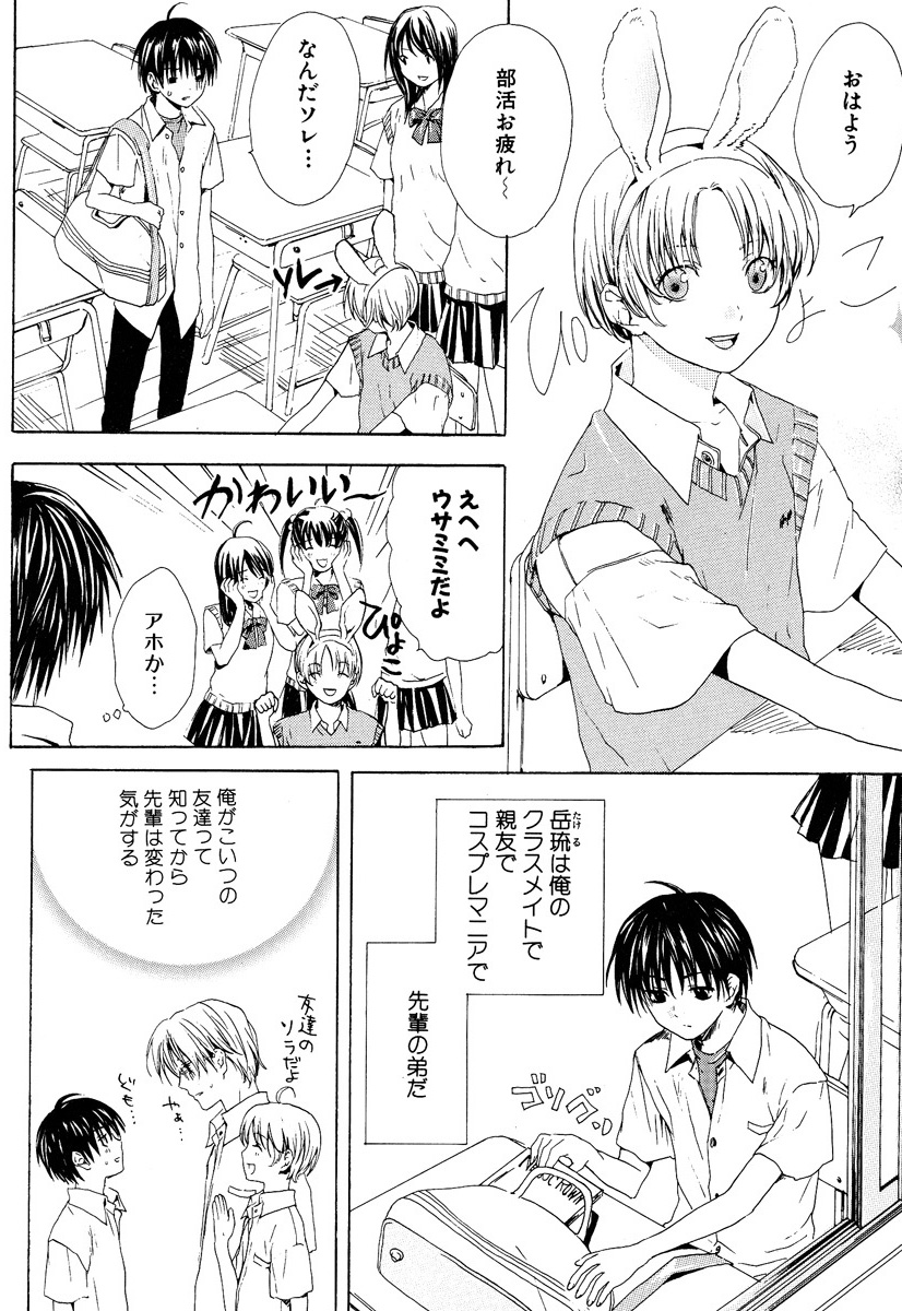 [宮下キツネ] ストップ！ご主人様