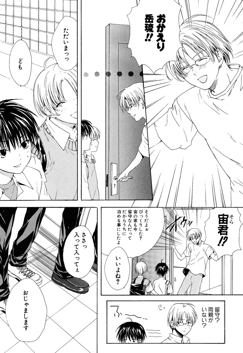 [宮下キツネ] ストップ！ご主人様