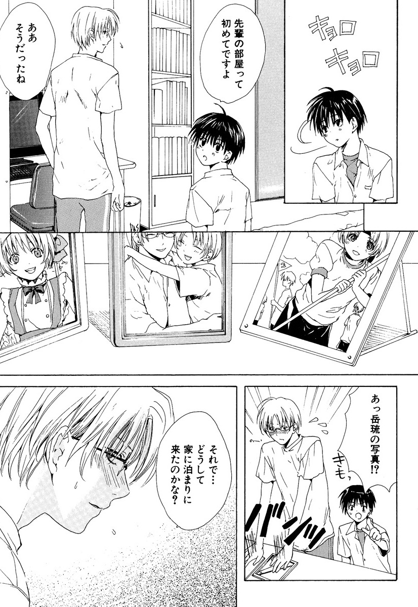 [宮下キツネ] ストップ！ご主人様