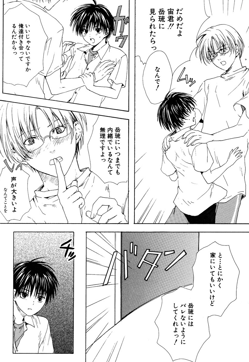 [宮下キツネ] ストップ！ご主人様