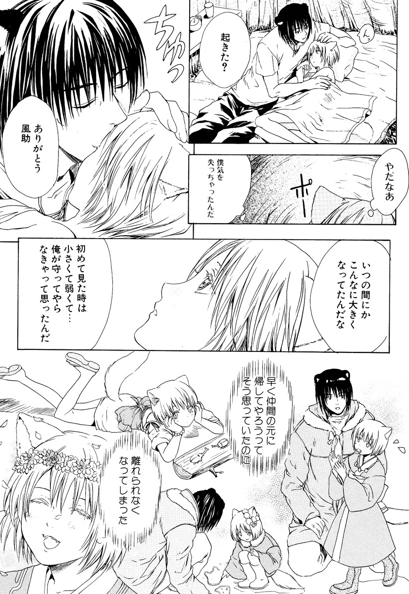 [宮下キツネ] ストップ！ご主人様