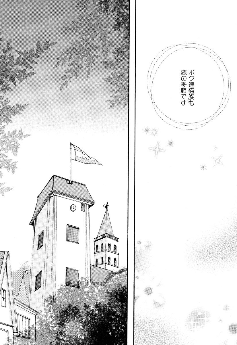 [宮下キツネ] ストップ！ご主人様