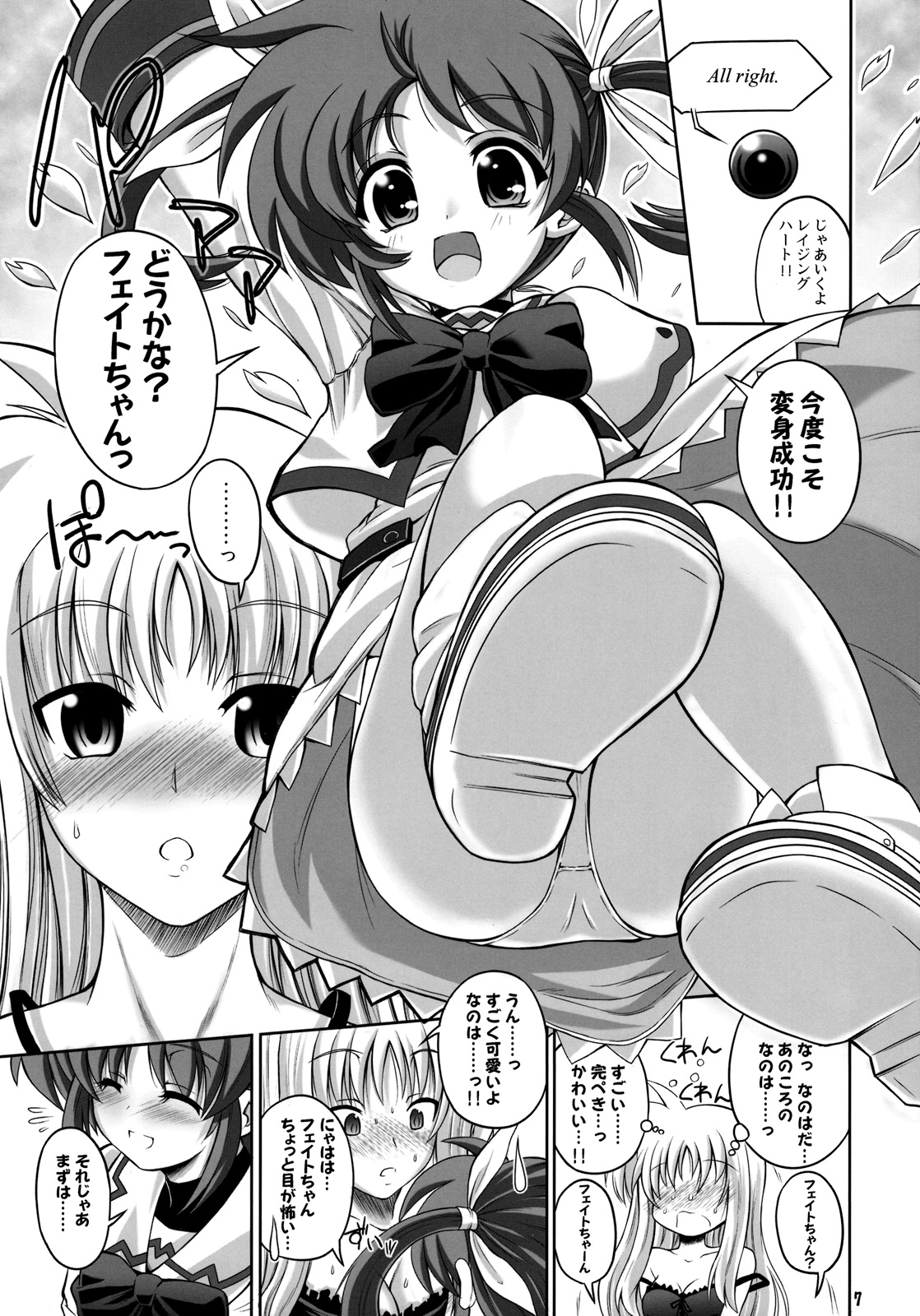 (C76) [千夜茶房 (α・アルフライラ)] おとなフェイトとこどもなのは (魔法少女リリカルなのは)