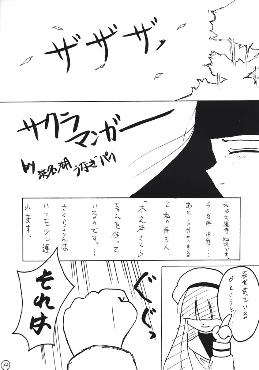 (C55) [ぽよぱちょ (よろず)] DEATH (よろず)
