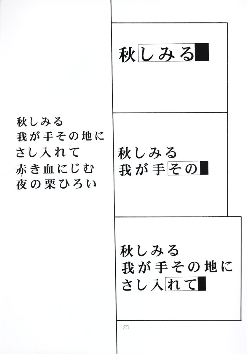 (C55) [ぽよぱちょ (よろず)] DEATH (よろず)