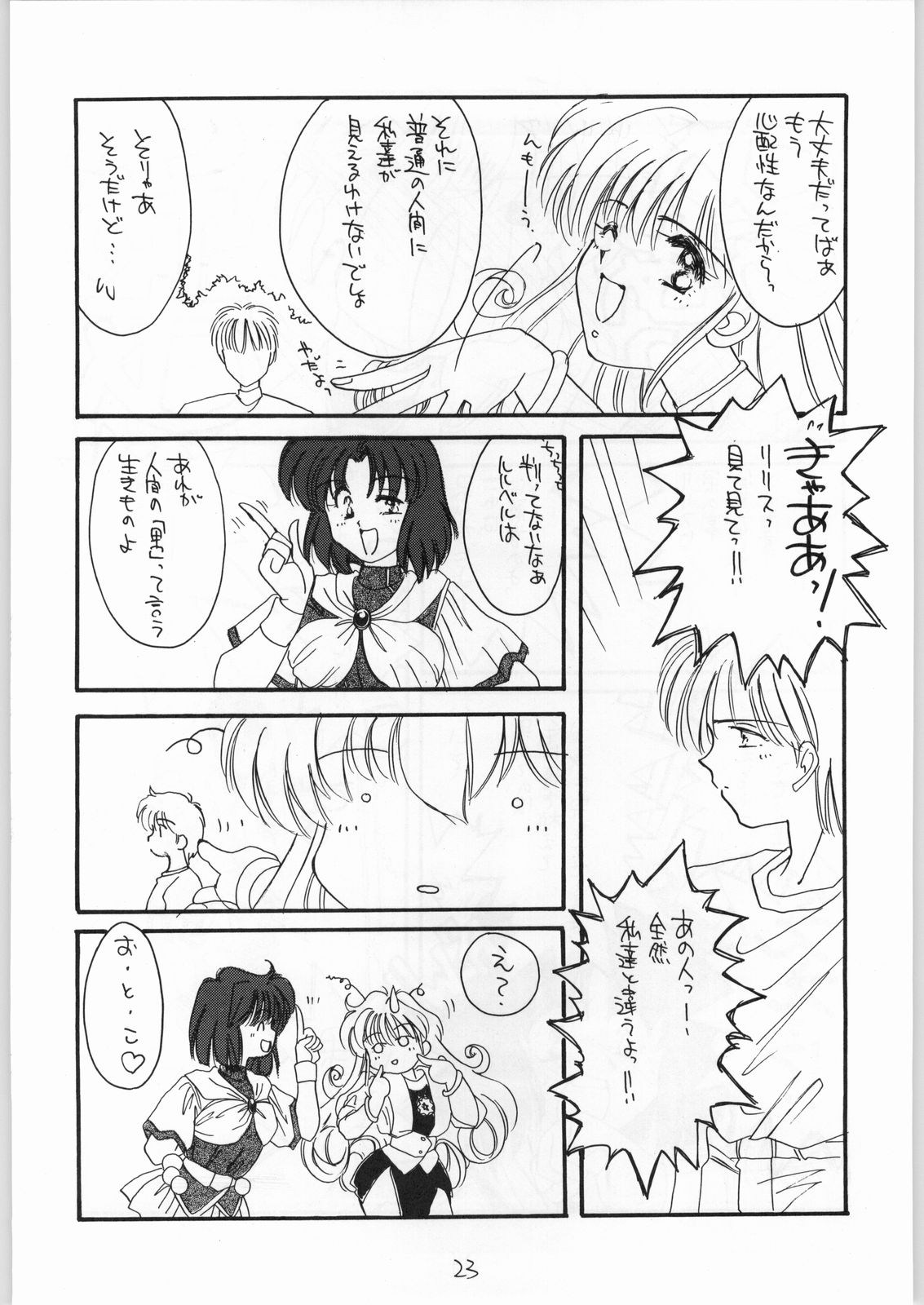 [カフェテリアWATERMELON] GIRL IN THE BOX 2