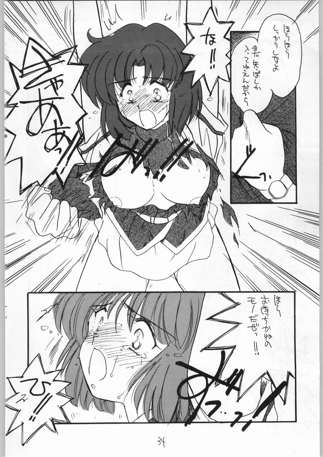 [カフェテリアWATERMELON] GIRL IN THE BOX 2