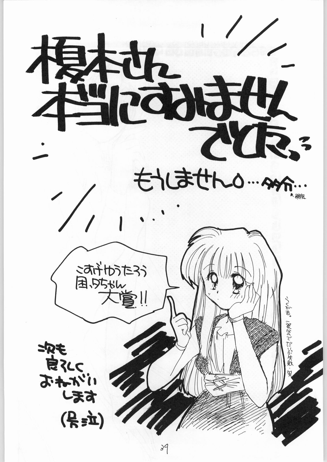 [カフェテリアWATERMELON] GIRL IN THE BOX 2