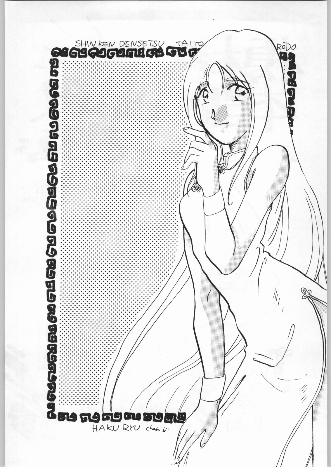 [カフェテリアWATERMELON] GIRL IN THE BOX 2