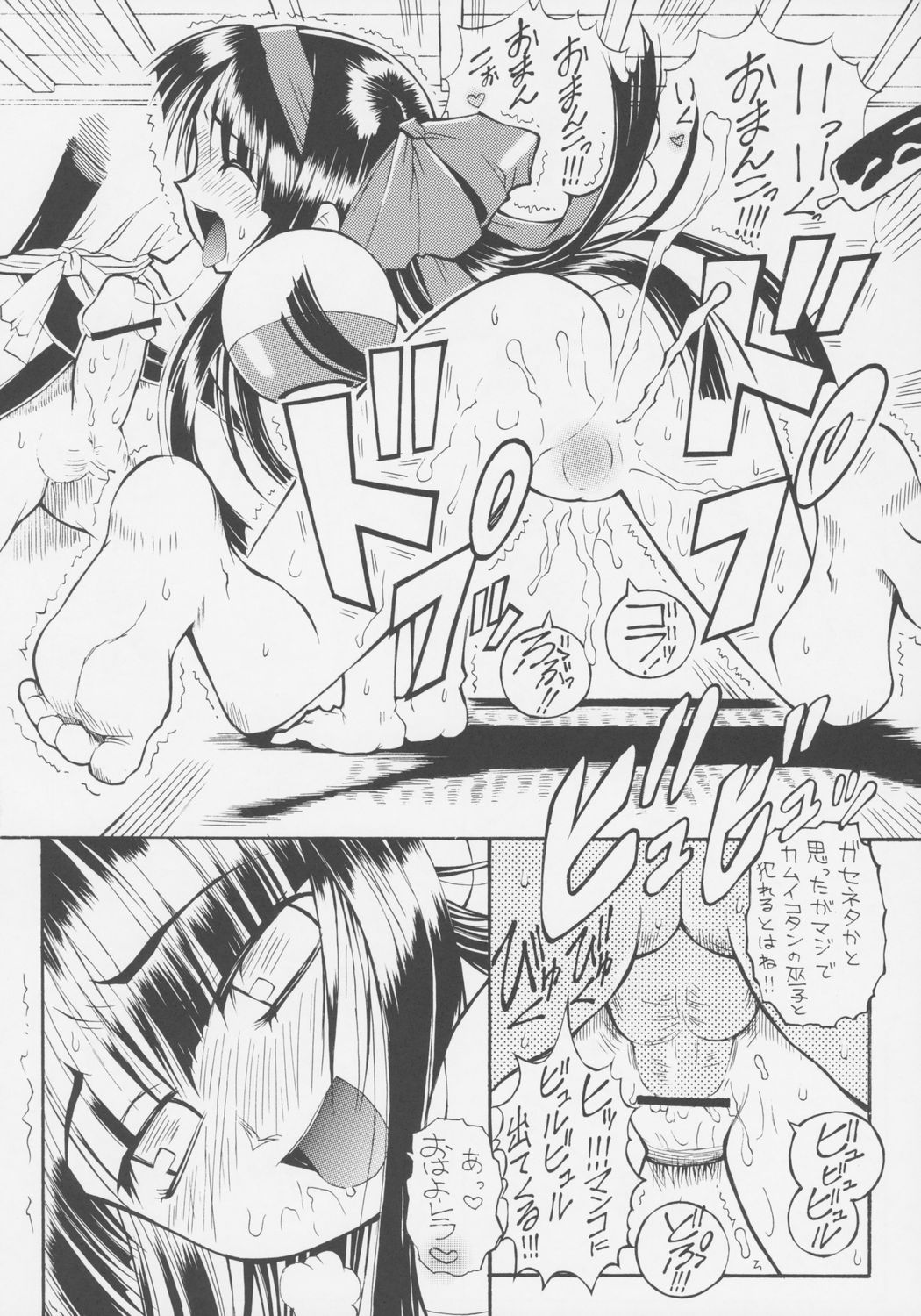 (Cレヴォ37) [ちくわの気持ち (角田ひさし)] 零弐式 (サムライスピリッツ)