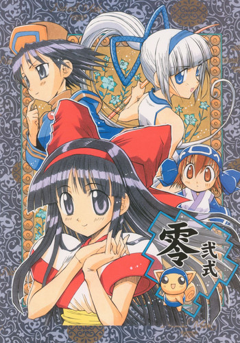 (Cレヴォ37) [ちくわの気持ち (角田ひさし)] 零弐式 (サムライスピリッツ)