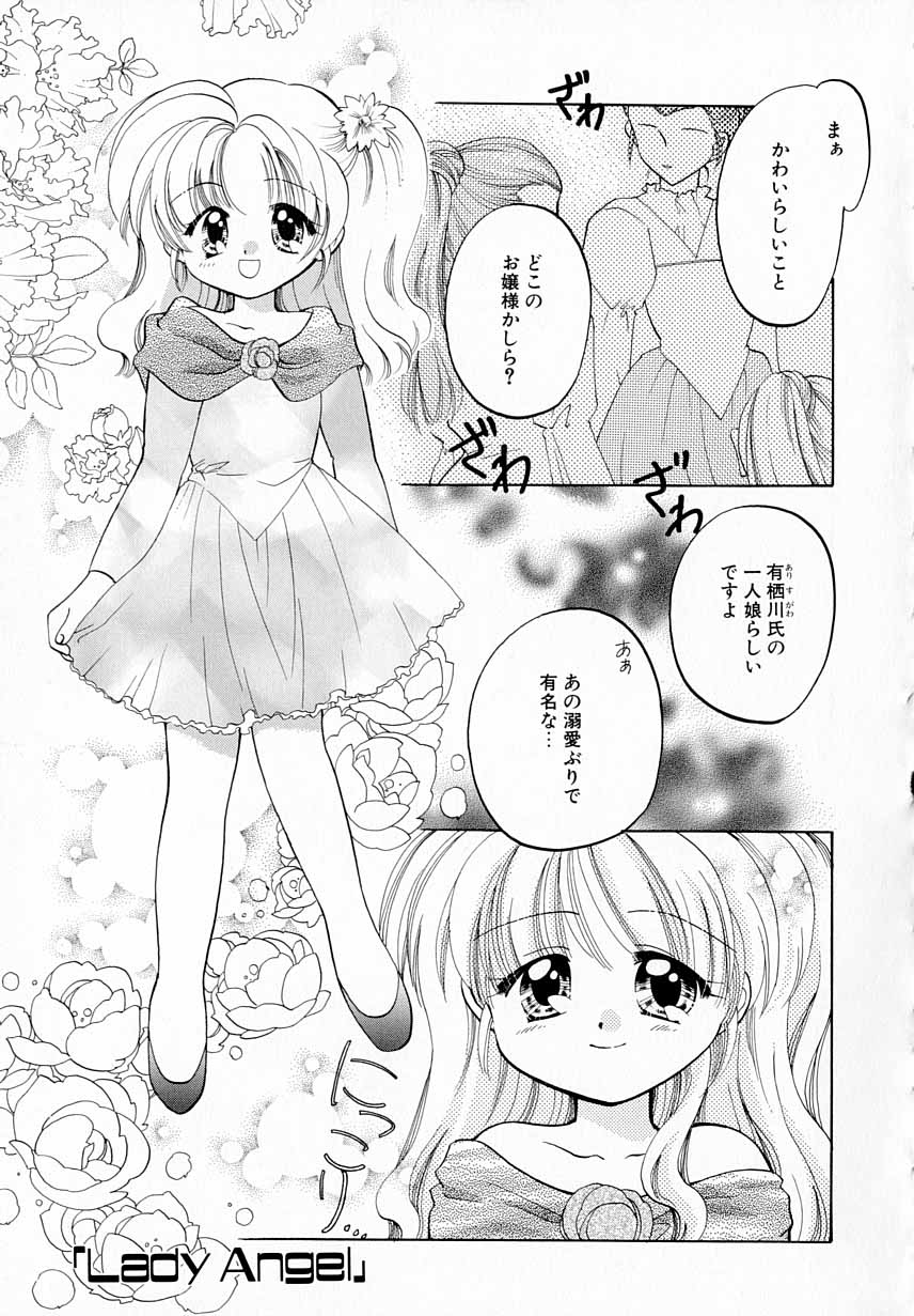 [宇佐美渉] PRISM
