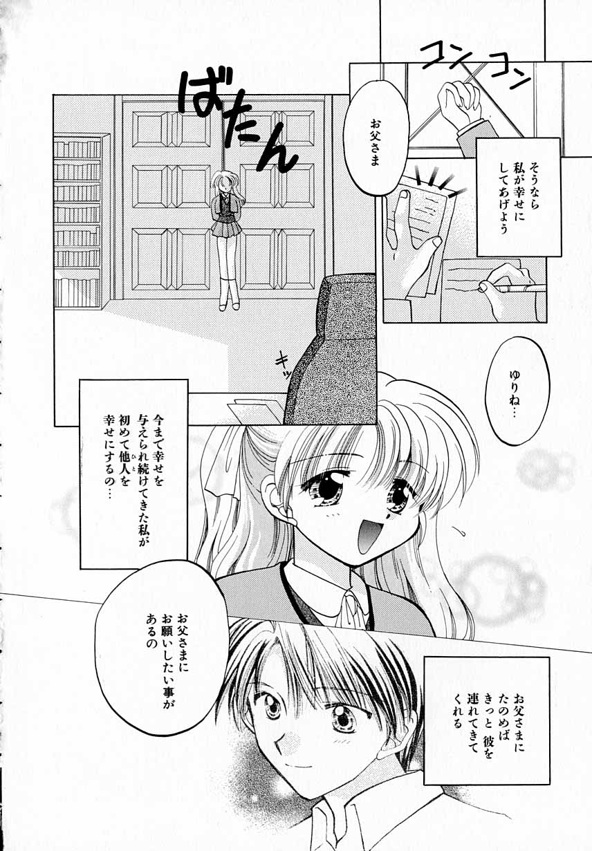 [宇佐美渉] PRISM