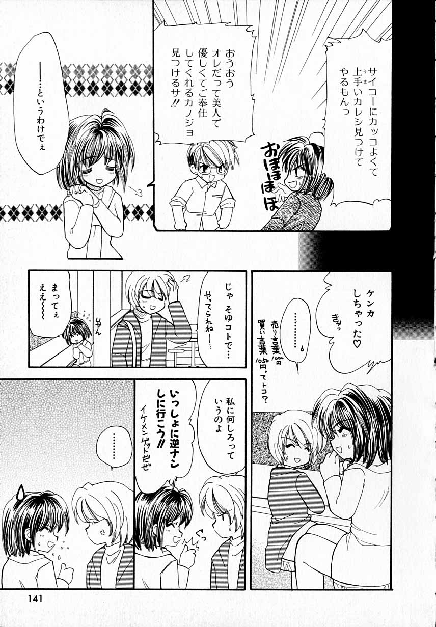 [宇佐美渉] PRISM