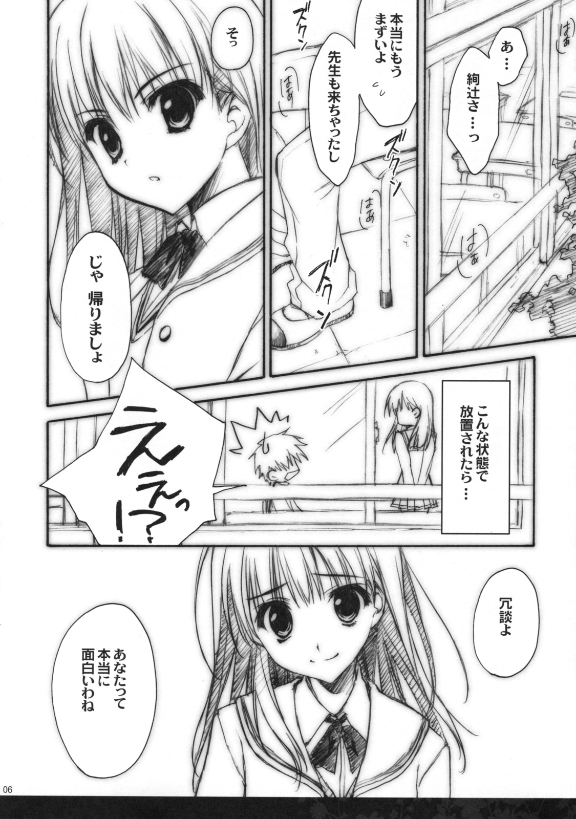 (C76) [涼屋 (涼香)] あなたを虐める100の方法 (アマガミ)