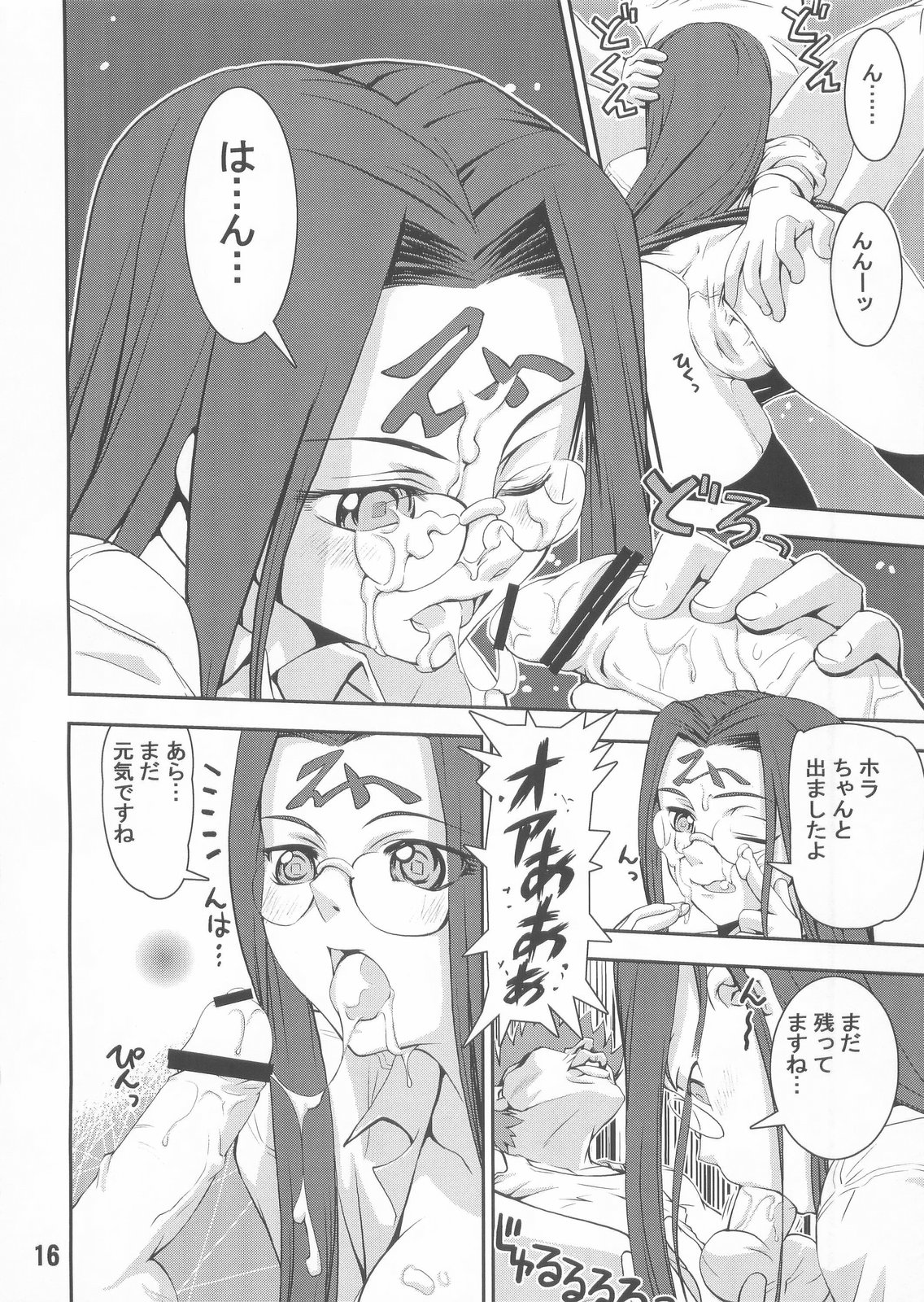 (C67) [かたまり屋 (カネツキマサヨシ, しなま)] Ride or Bend (フェイト/ステイナイト)