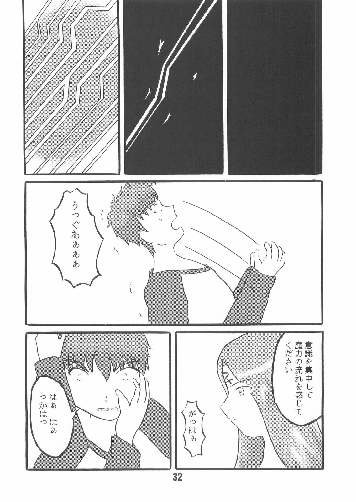 (C67) [かたまり屋 (カネツキマサヨシ, しなま)] Ride or Bend (フェイト/ステイナイト)