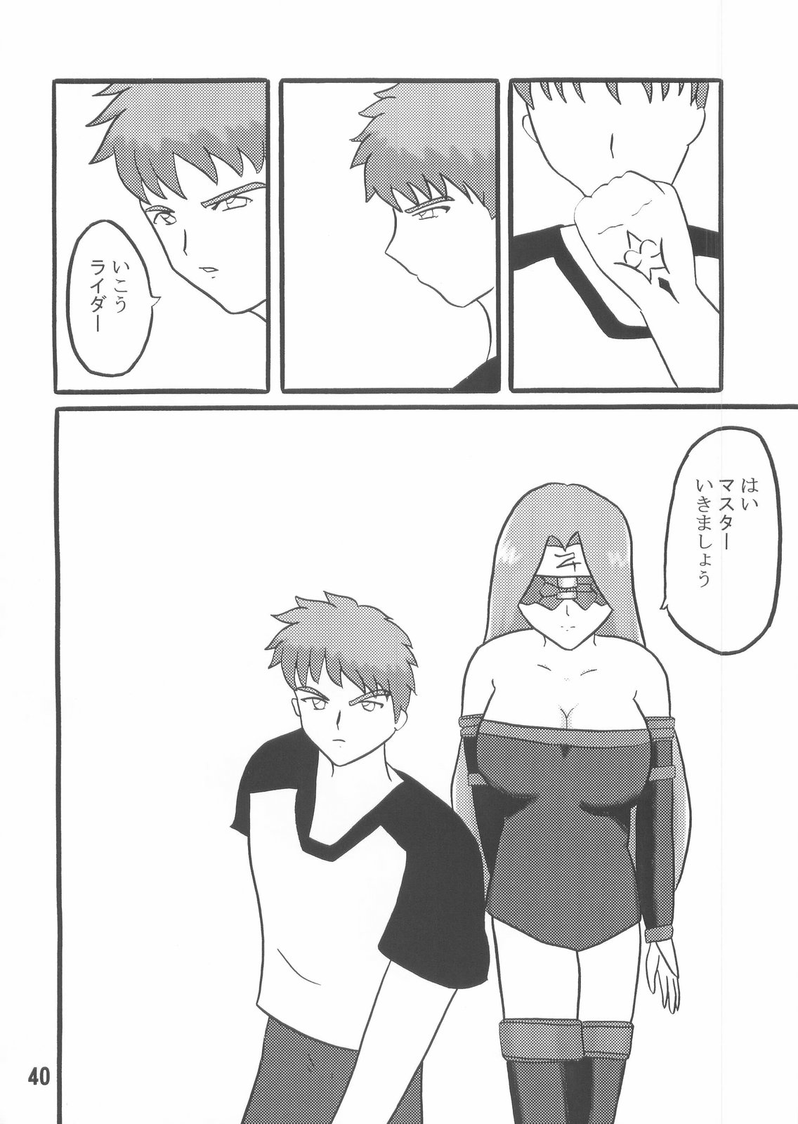 (C67) [かたまり屋 (カネツキマサヨシ, しなま)] Ride or Bend (フェイト/ステイナイト)