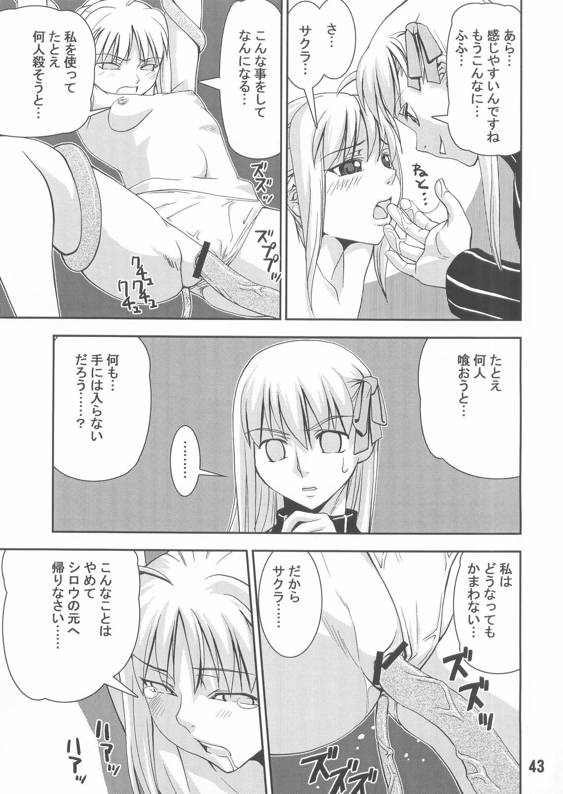 (C67) [かたまり屋 (カネツキマサヨシ, しなま)] Ride or Bend (フェイト/ステイナイト)
