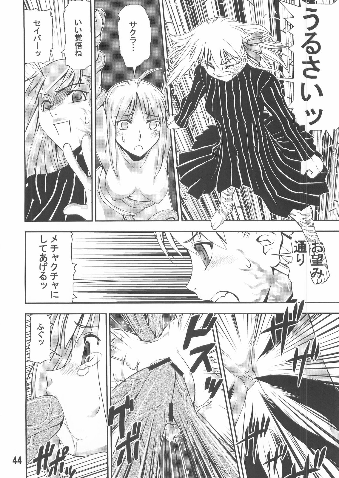 (C67) [かたまり屋 (カネツキマサヨシ, しなま)] Ride or Bend (フェイト/ステイナイト)