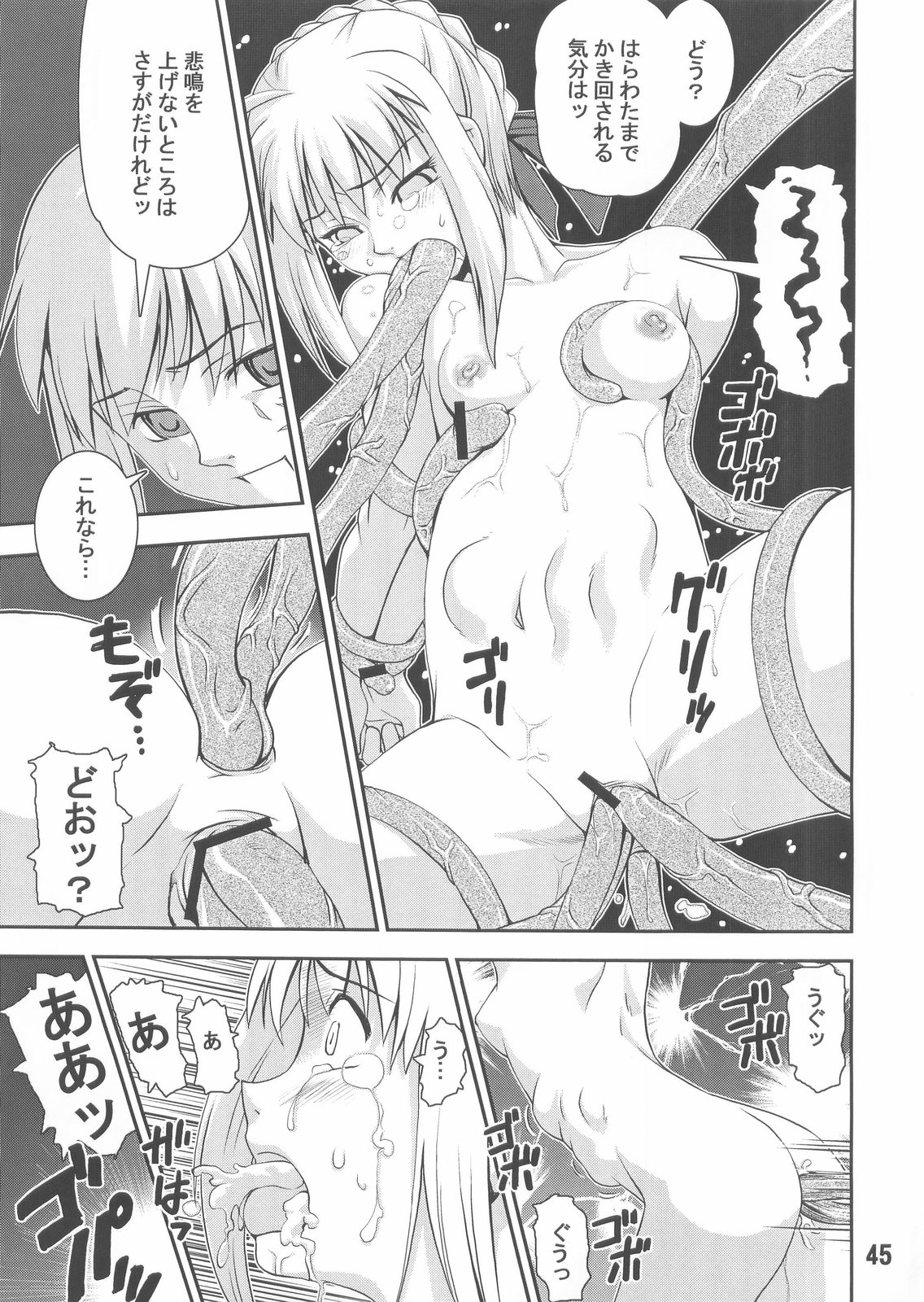 (C67) [かたまり屋 (カネツキマサヨシ, しなま)] Ride or Bend (フェイト/ステイナイト)