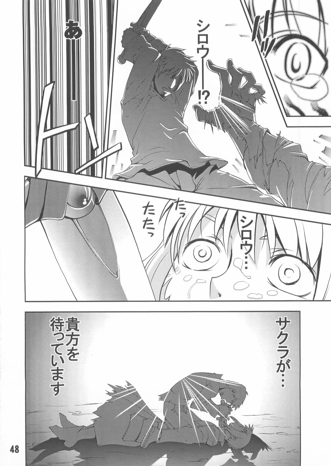 (C67) [かたまり屋 (カネツキマサヨシ, しなま)] Ride or Bend (フェイト/ステイナイト)