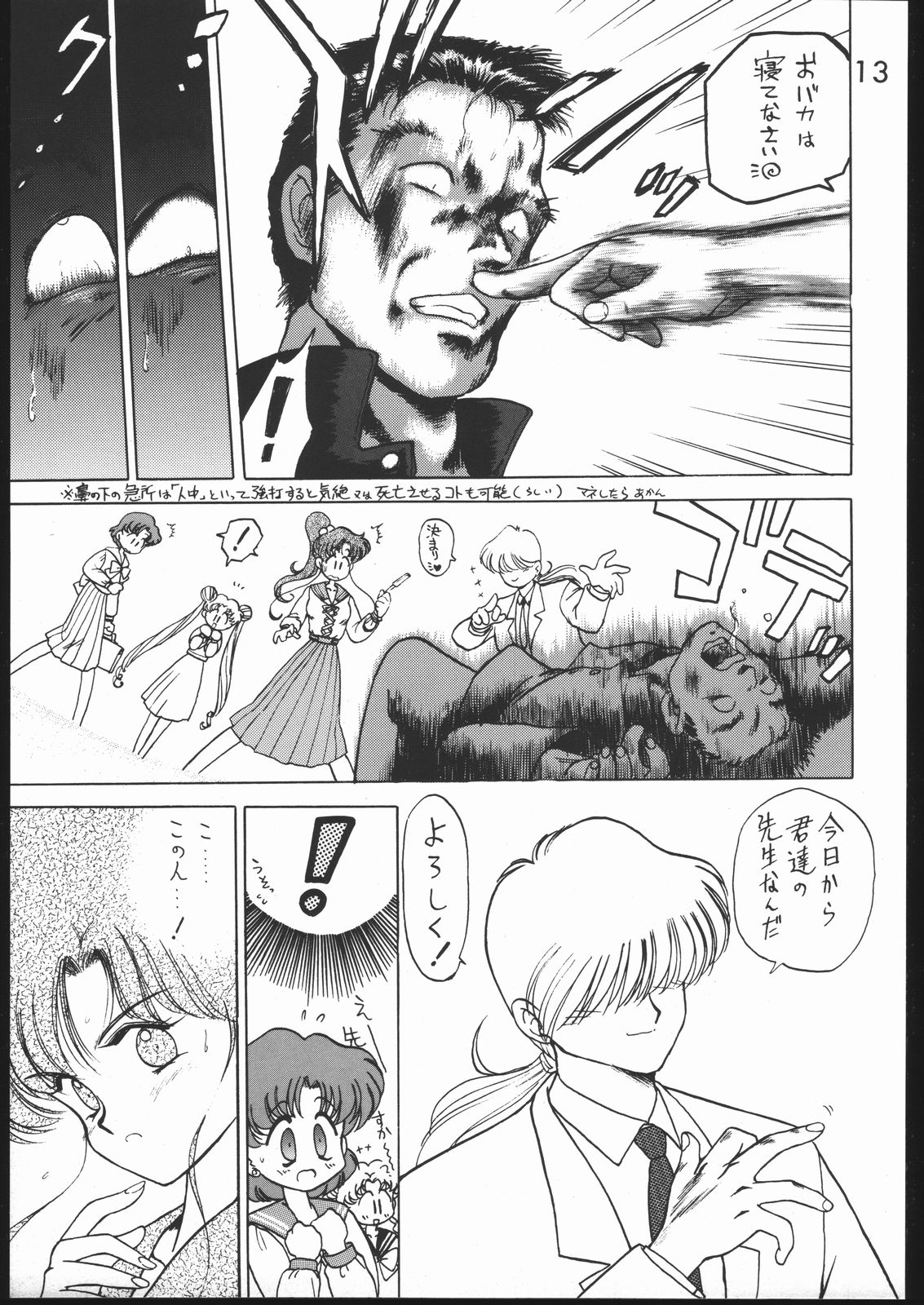 (C49) [Black Dog (黒犬獣)] Killer Queen (美少女戦士セーラームーン)