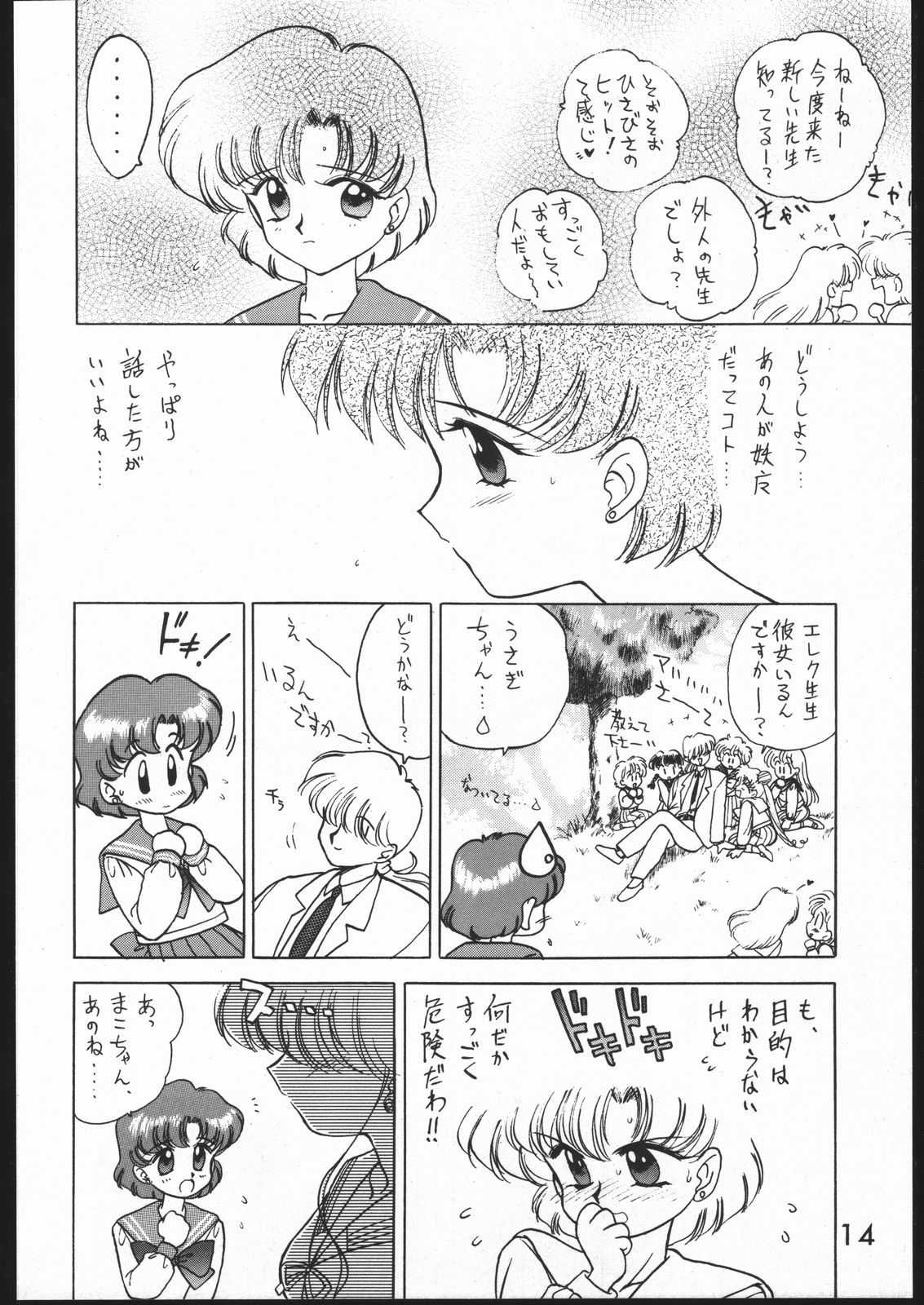 (C49) [Black Dog (黒犬獣)] Killer Queen (美少女戦士セーラームーン)