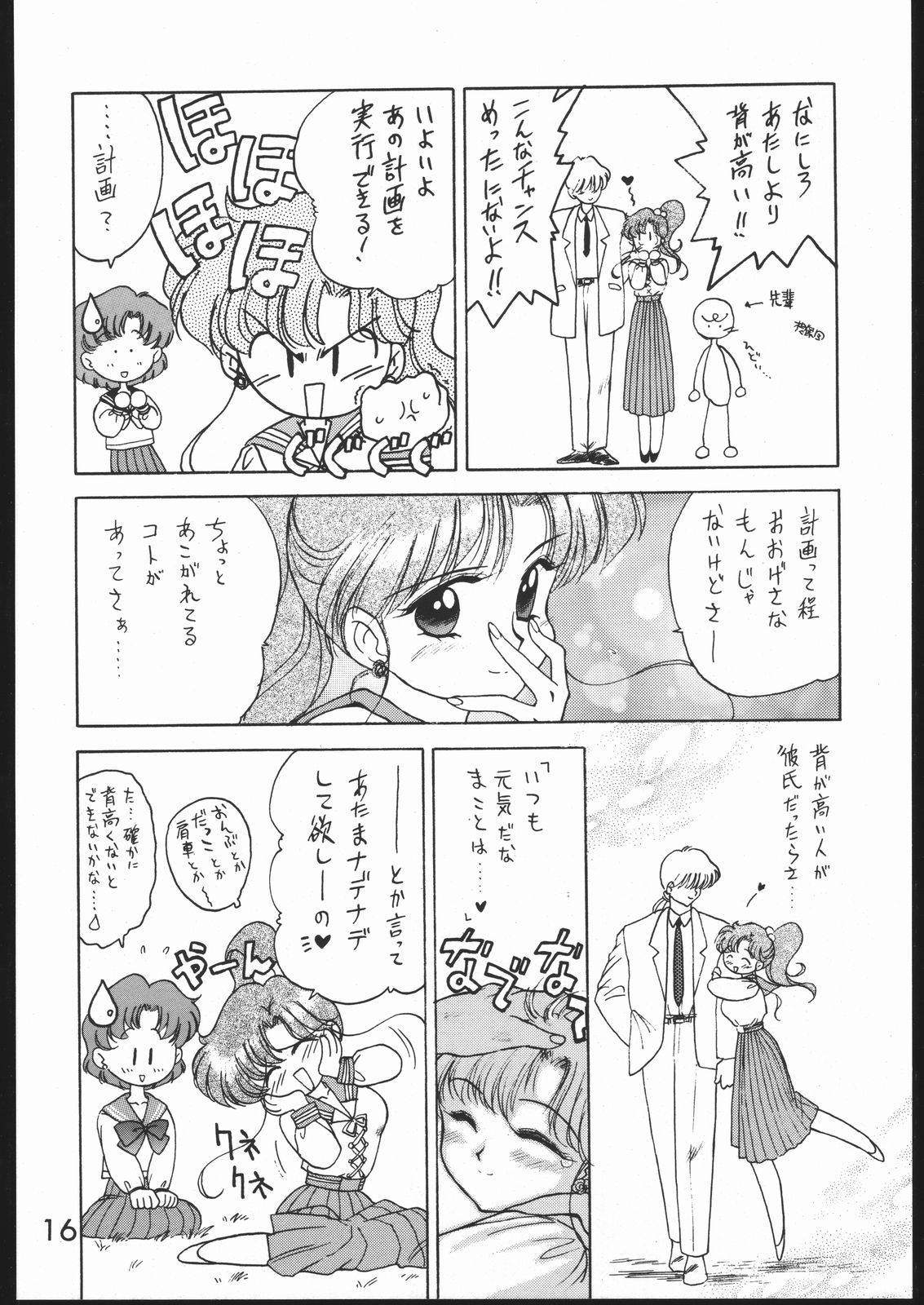 (C49) [Black Dog (黒犬獣)] Killer Queen (美少女戦士セーラームーン)