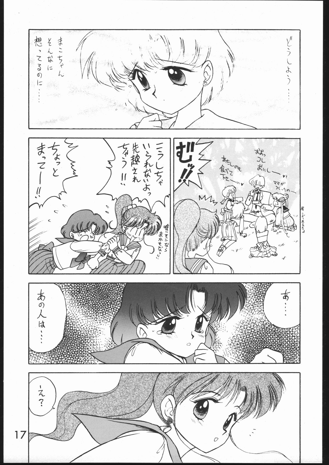 (C49) [Black Dog (黒犬獣)] Killer Queen (美少女戦士セーラームーン)