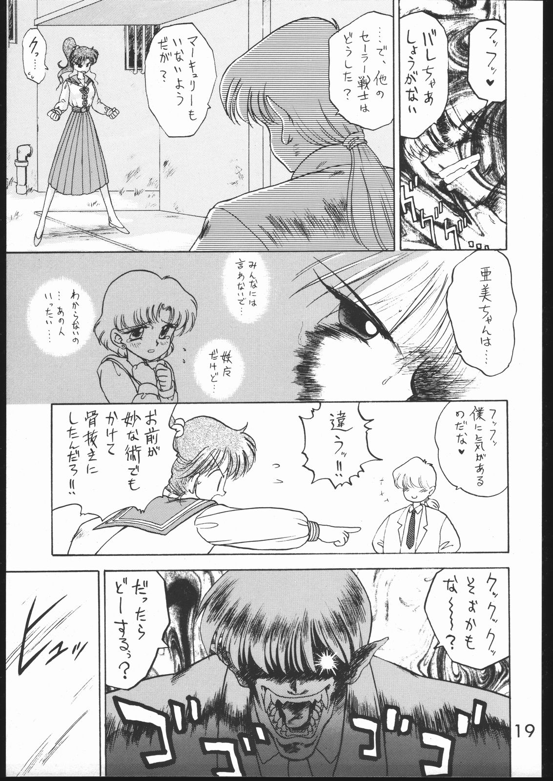 (C49) [Black Dog (黒犬獣)] Killer Queen (美少女戦士セーラームーン)