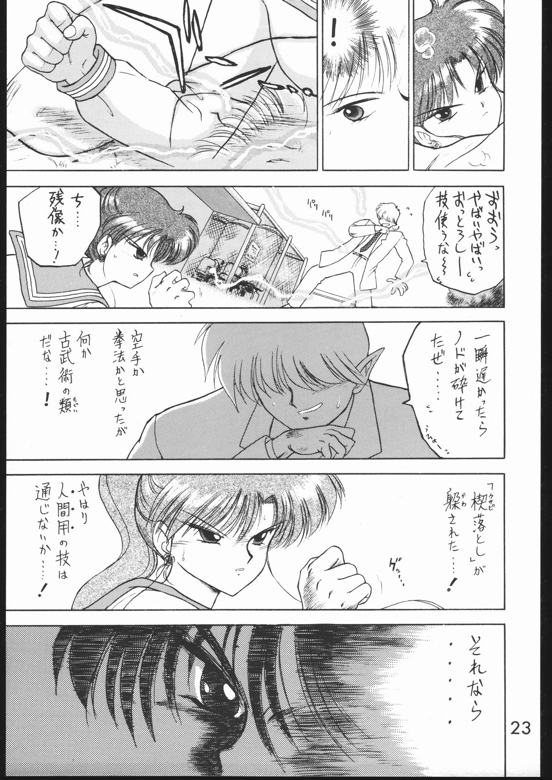(C49) [Black Dog (黒犬獣)] Killer Queen (美少女戦士セーラームーン)