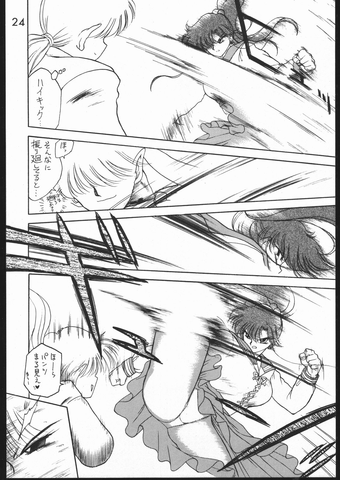 (C49) [Black Dog (黒犬獣)] Killer Queen (美少女戦士セーラームーン)