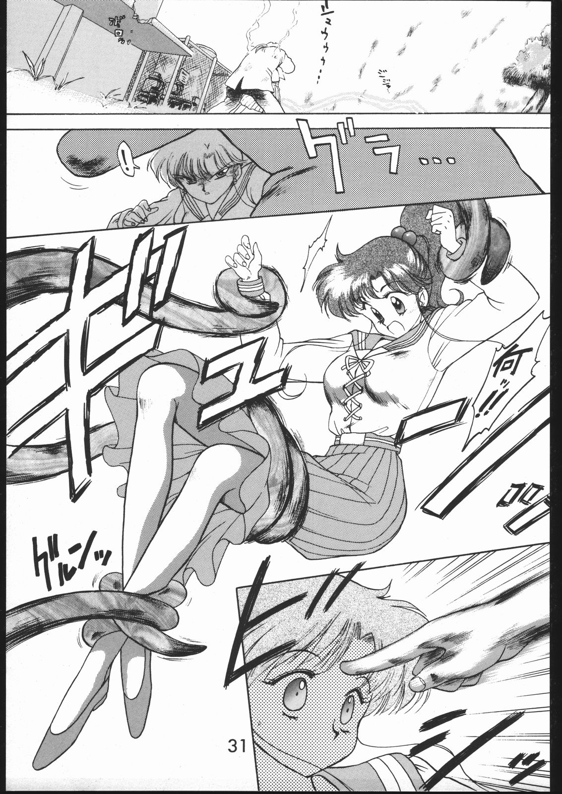 (C49) [Black Dog (黒犬獣)] Killer Queen (美少女戦士セーラームーン)