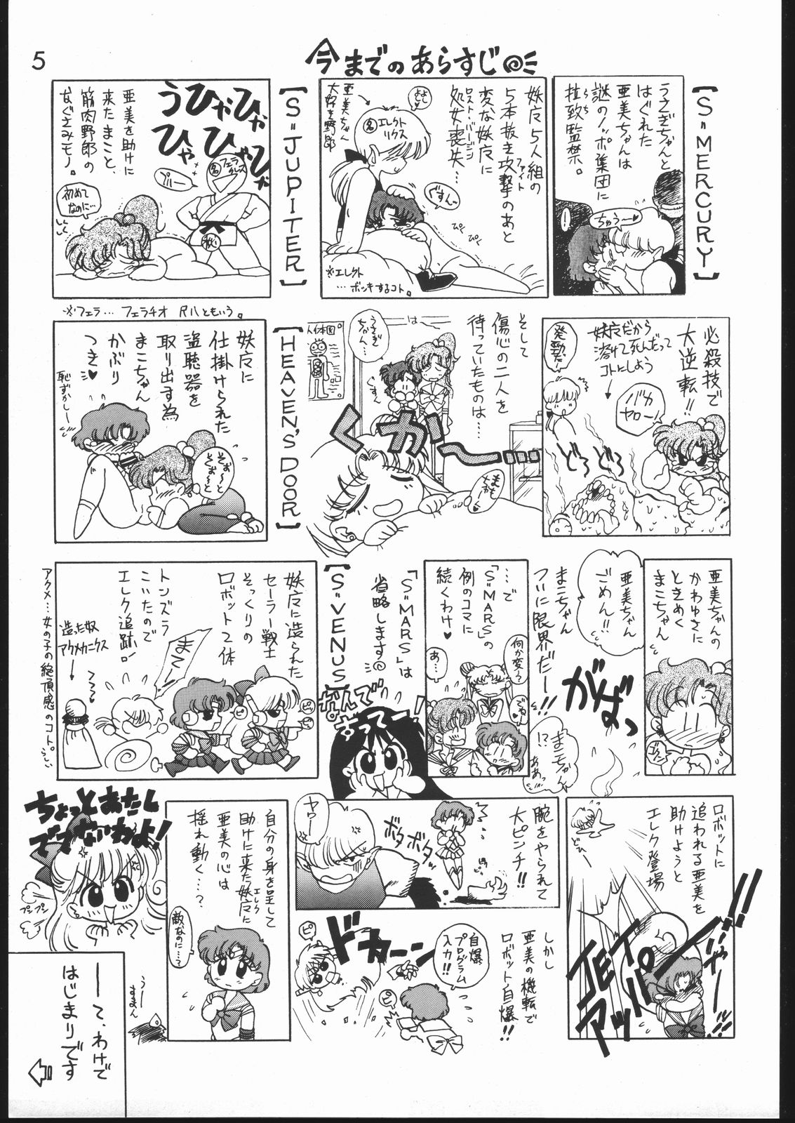 (C49) [Black Dog (黒犬獣)] Killer Queen (美少女戦士セーラームーン)