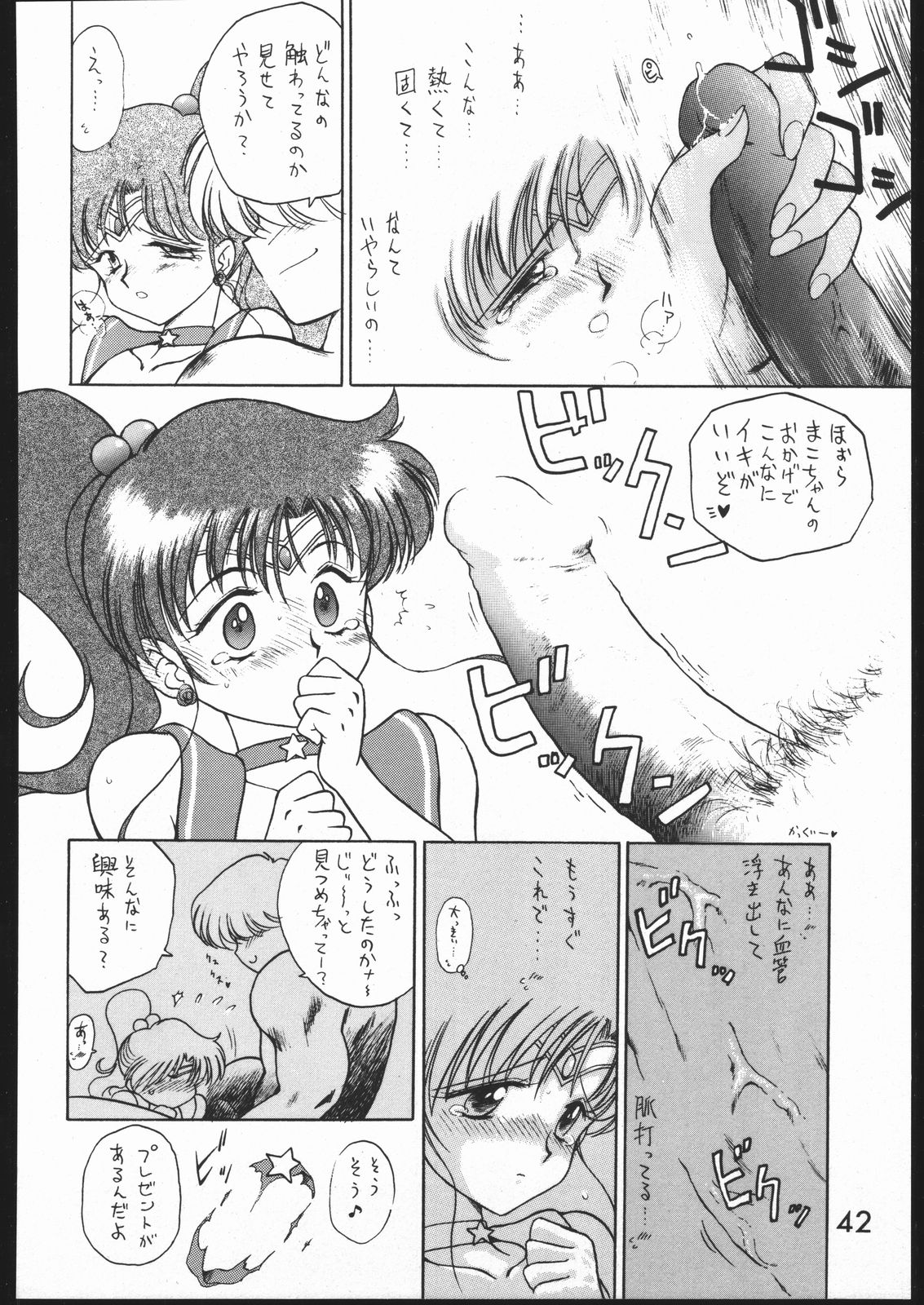 (C49) [Black Dog (黒犬獣)] Killer Queen (美少女戦士セーラームーン)